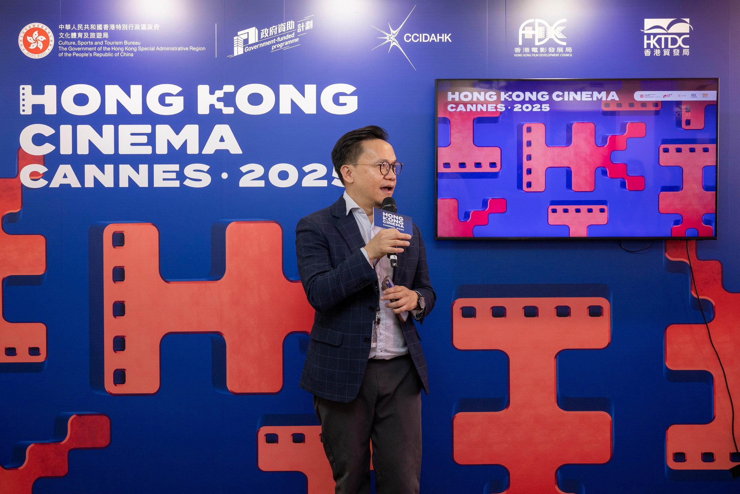 文化体育及旅游局文创产业发展处和香港电影发展局率领业界代表团参与第七十八届法国康城影展。图示文创产业助理专员兼香港电影发展局秘书长麦圣希于五月十五日（康城时间）在康城电影市场香港馆的开幕礼致辞。
